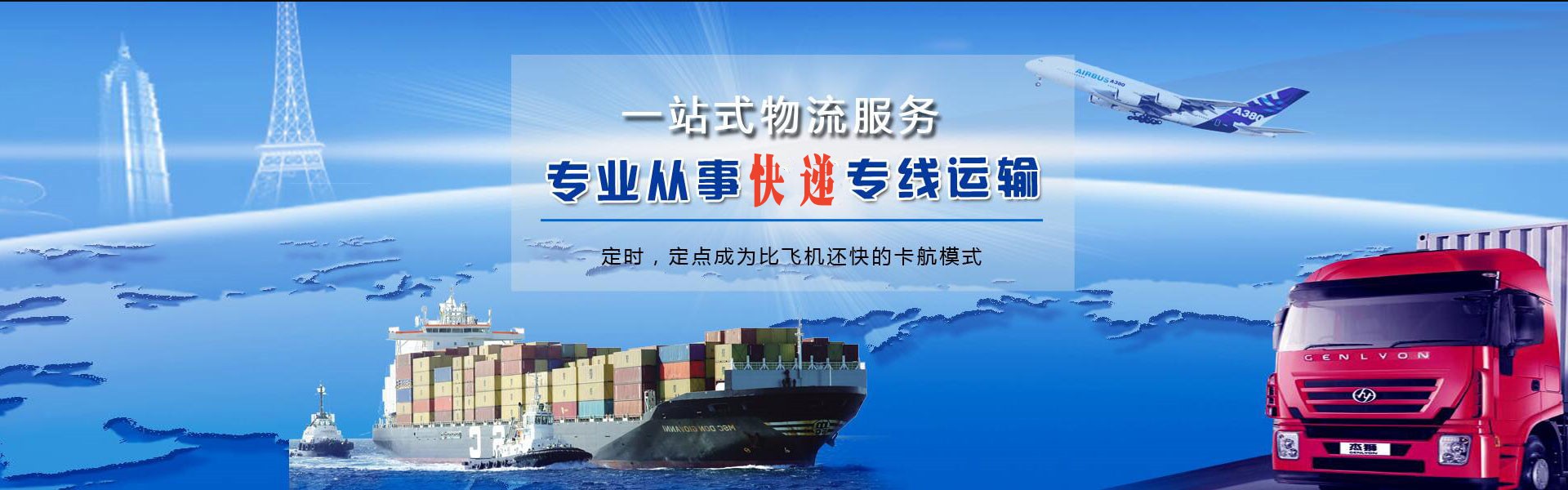 通江到克罗地亚物流公司-通江至克罗地亚物流专线-通江空运到克罗地亚-优时通物流有限公司