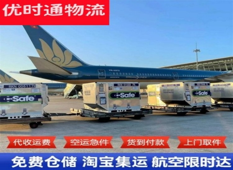 通江到克罗地亚物流专线-通江到克罗地亚空运公司