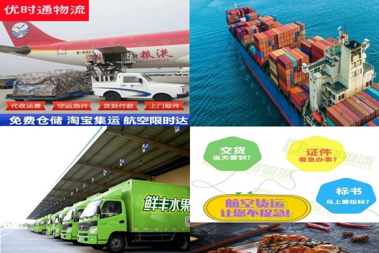 通江到克罗地亚航空货运公司-通江到克罗地亚物流专线